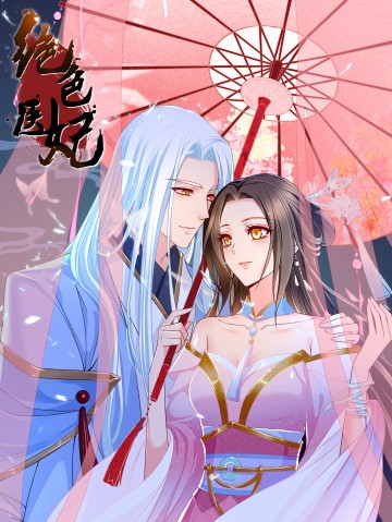 Kiêu Sủng Y Phi