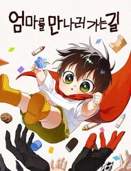 Gặp Mẹ Trong Mơ