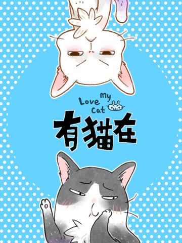 Ở Đây Có Mèo