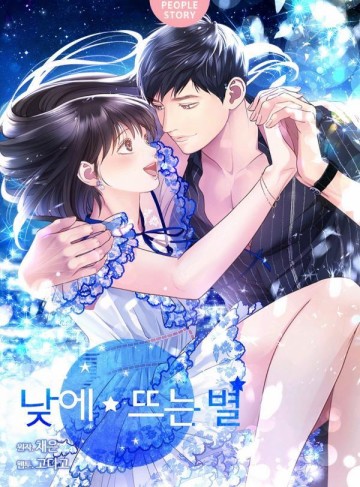 Ánh Sao Ban Mai