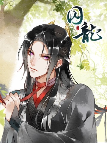 Tù Long