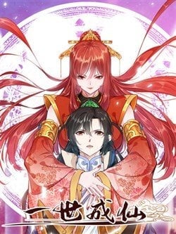 NHẤT THẾ THÀNH TIÊN