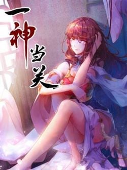 THỦ VỆ NHẤT THẦN