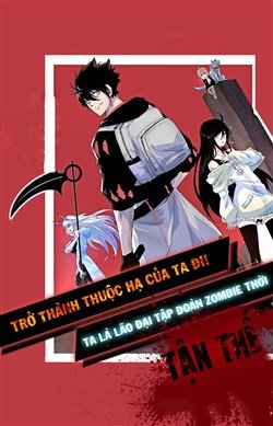TA LÀ LÃO ĐẠI THỜI TẬN THẾ