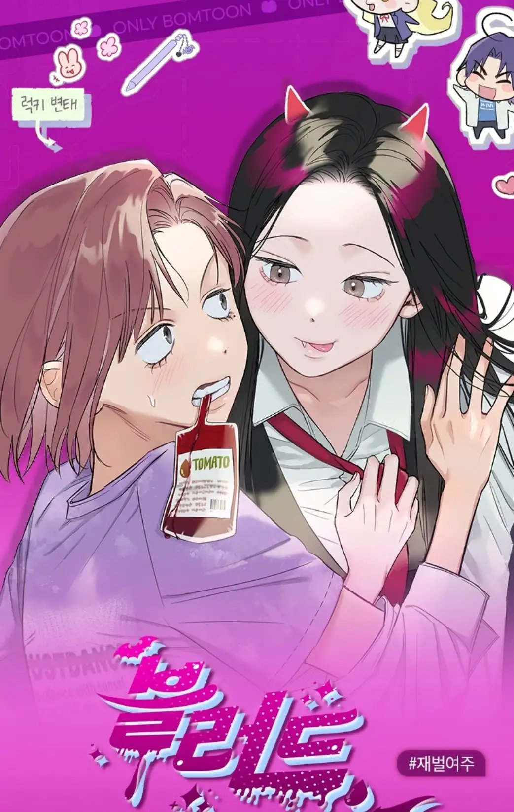 Blood Time