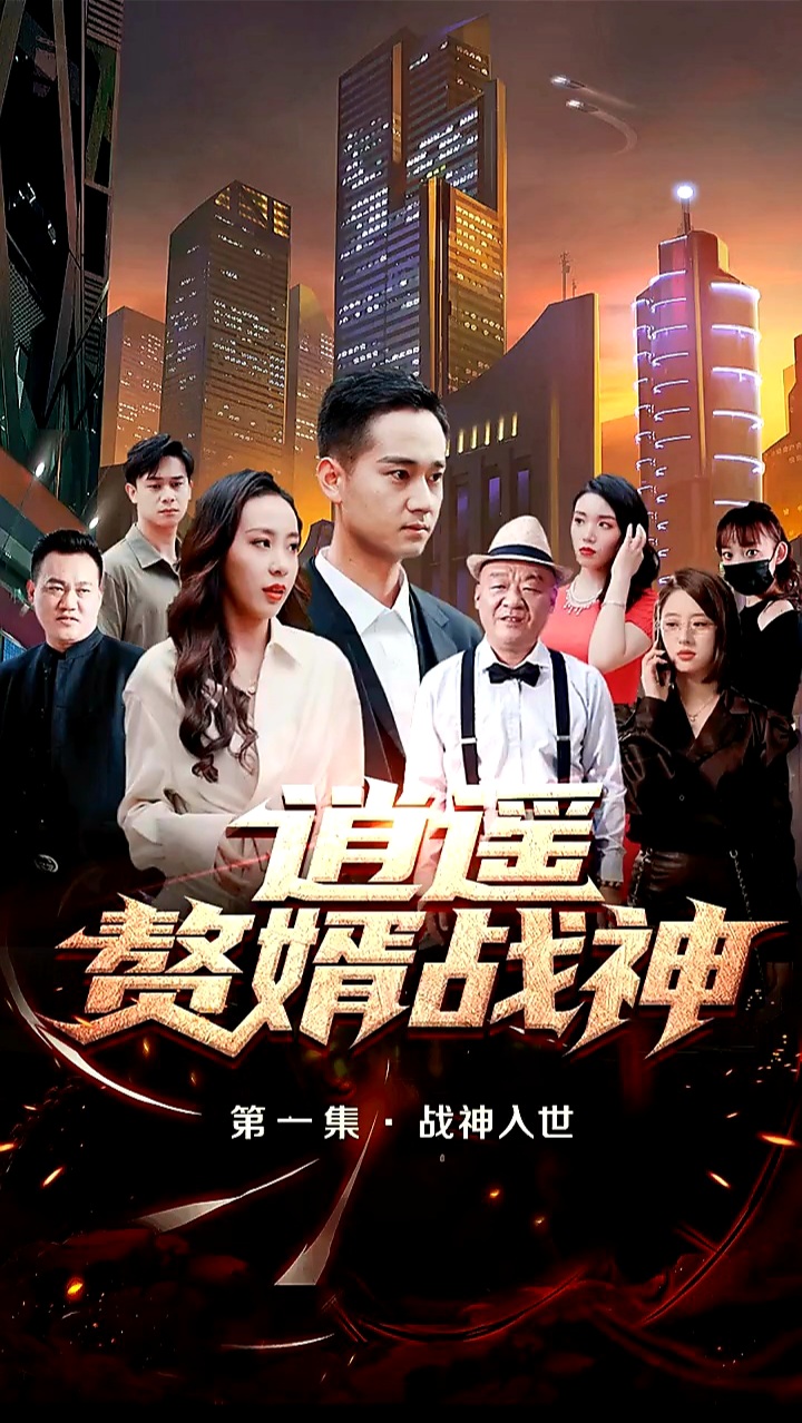 Chiến Thần Ở Rể Ung Dung Tự Tại