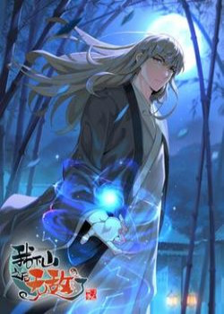 TÔI VÔ ĐỊCH SAU KHI XUỐNG NÚI