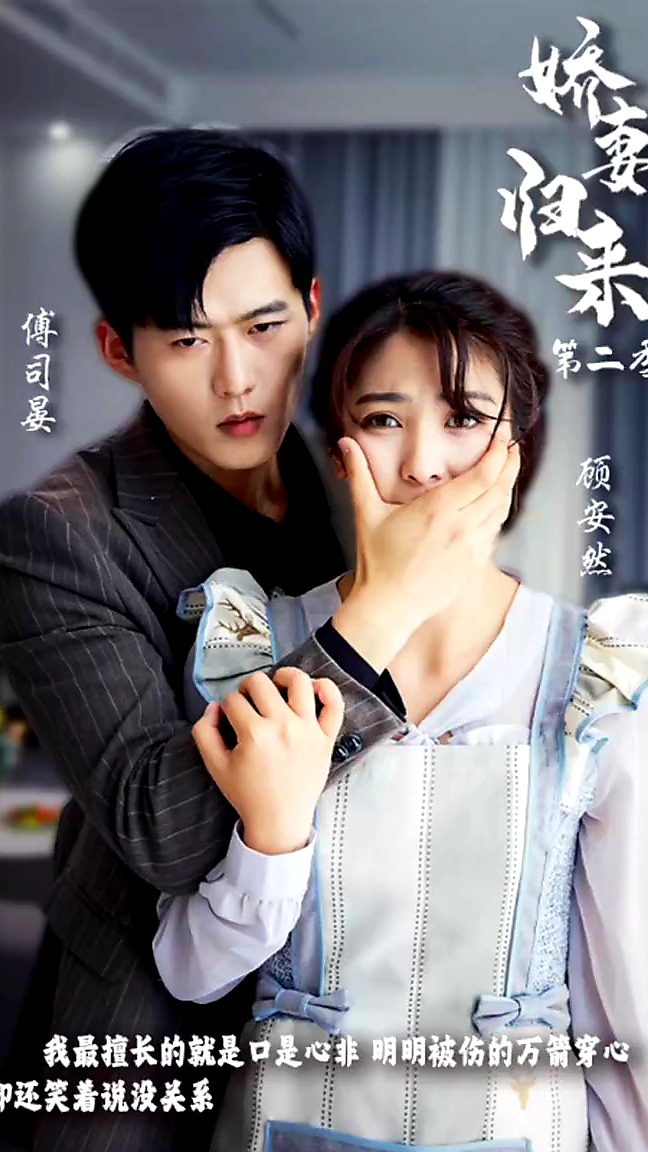 Vợ Yêu Trở Về P2 │Cô Vợ Bỏ Trốn Của Phó Thiếu